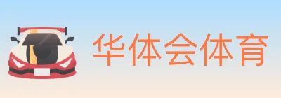 华体会体育 logo